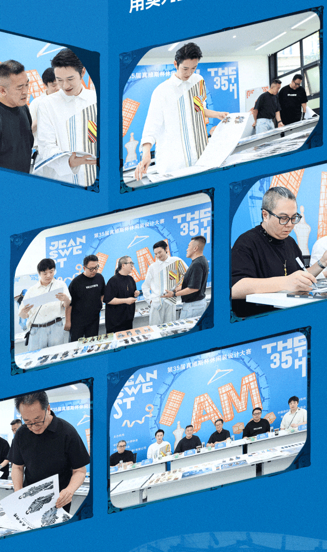 “I AM …”|2026第35届真维斯杯休闲装设计大赛初评入选名单及作品 · 作品图5