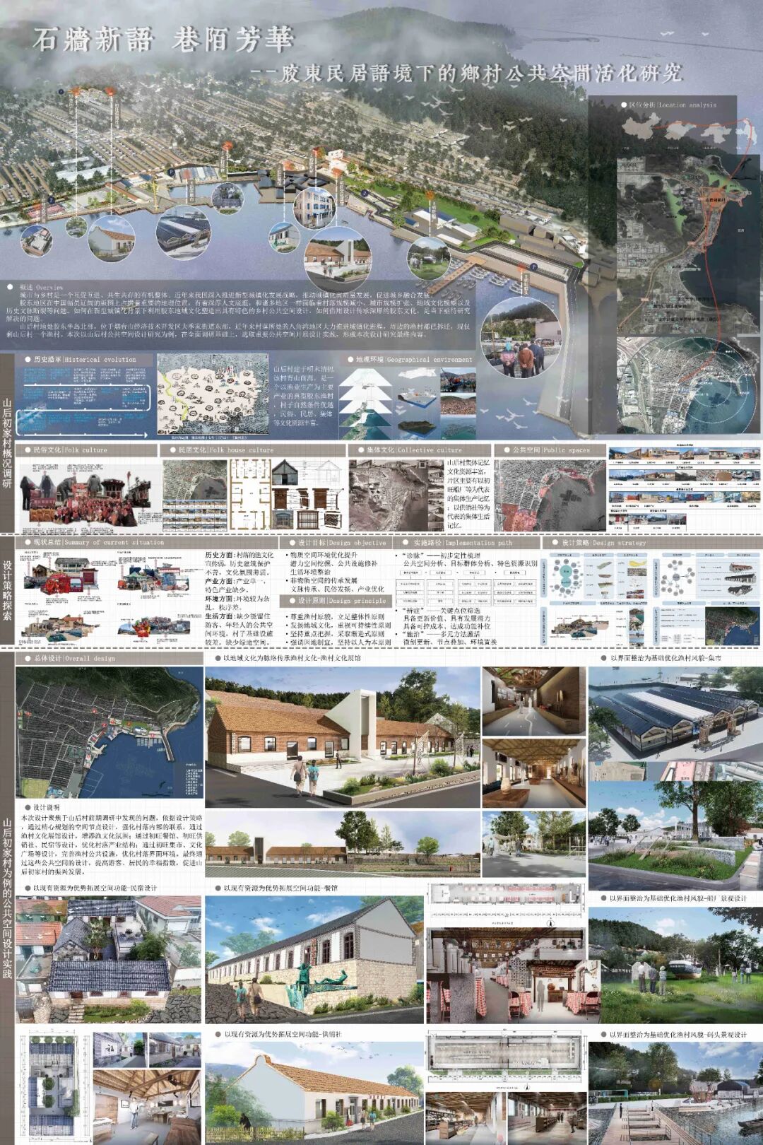 第十七届山东省大学生科技节——山东省大学生文化创意科创大赛优秀作品展示 · 作品图14