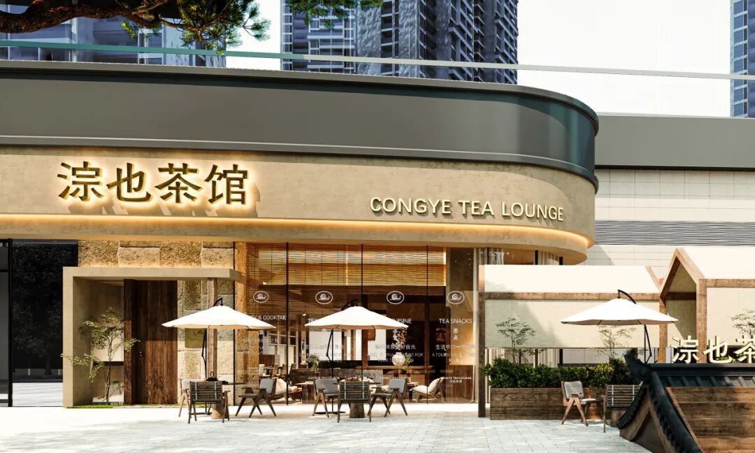 第九届顶峰设计奖 | 餐饮空间方案类铜奖:淙也茶馆 · 作品图4