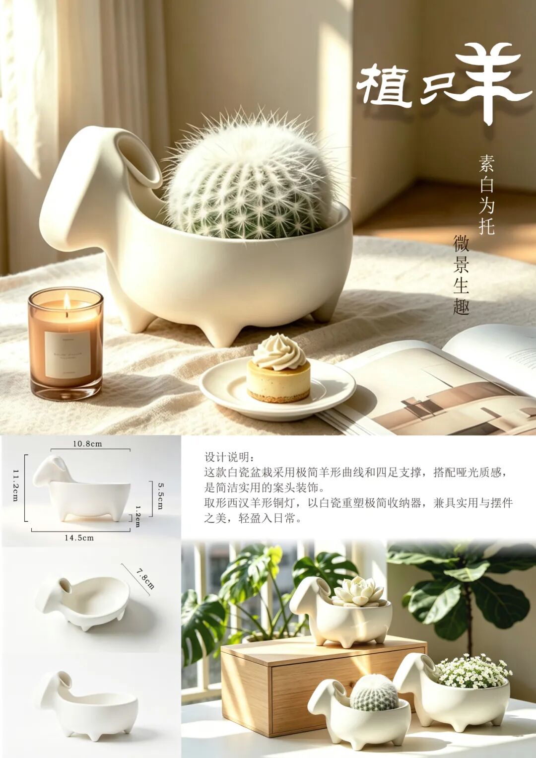 2027全球吉庆生肖设计大赛(丁未羊年)产品设计单元获奖作品 · 作品图31