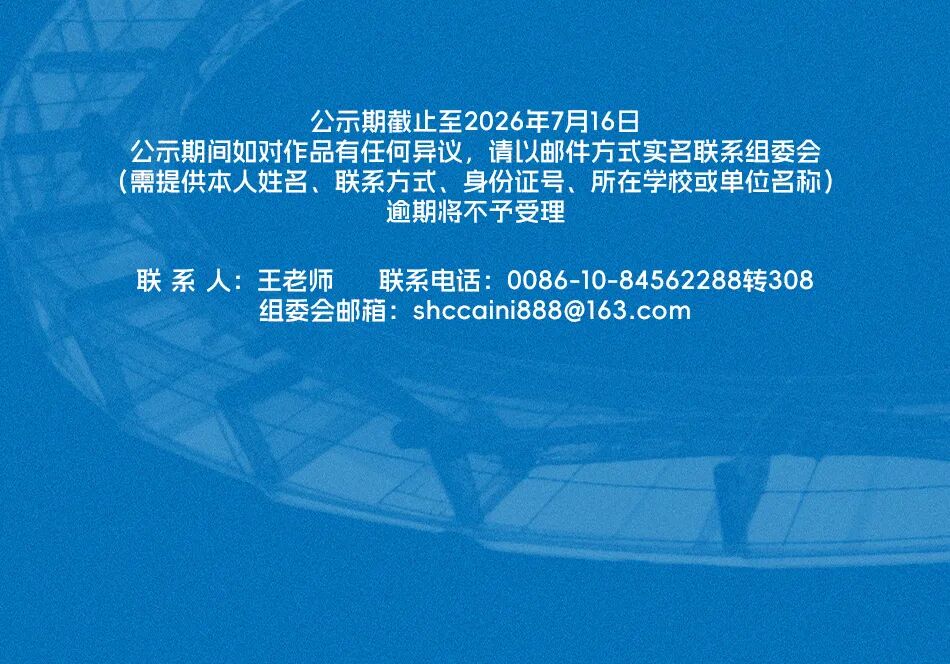 “I AM …”|2026第35届真维斯杯休闲装设计大赛初评入选名单及作品 · 作品图34