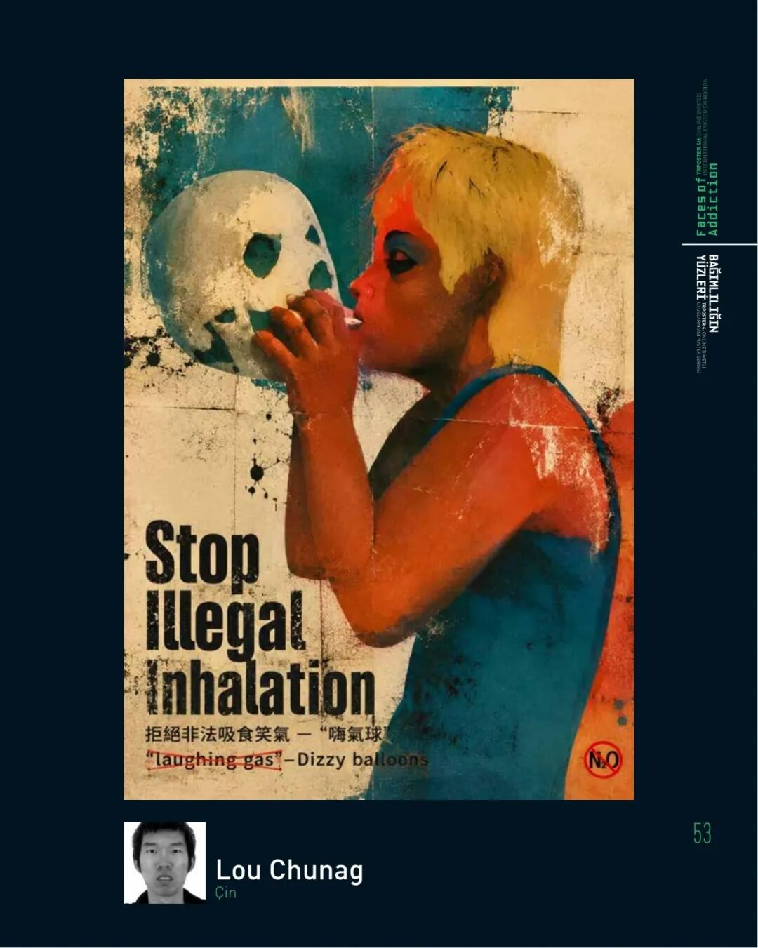 2026第4届土耳其Trposter海报邀请展入选作品 · 作品图46