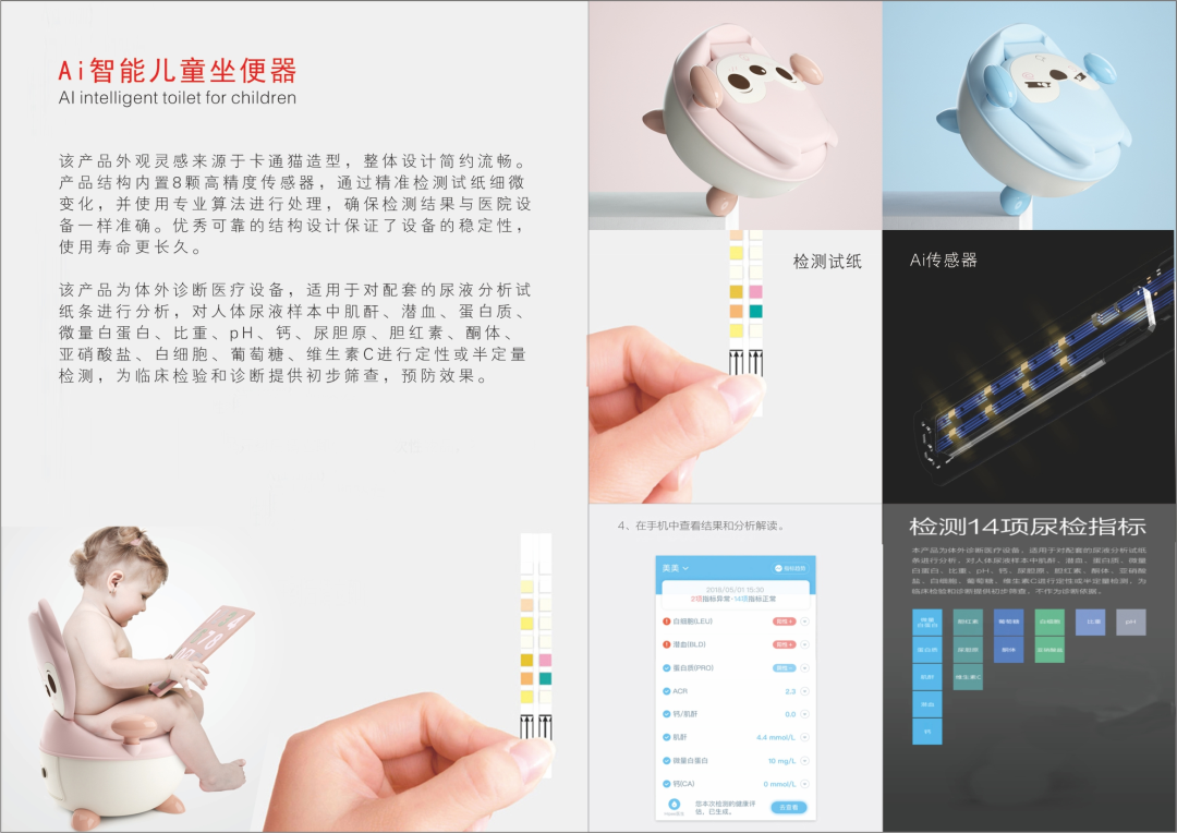 2026中国(温州)工业设计大赛入围产业赛道复赛作品名单公示 · 作品图17
