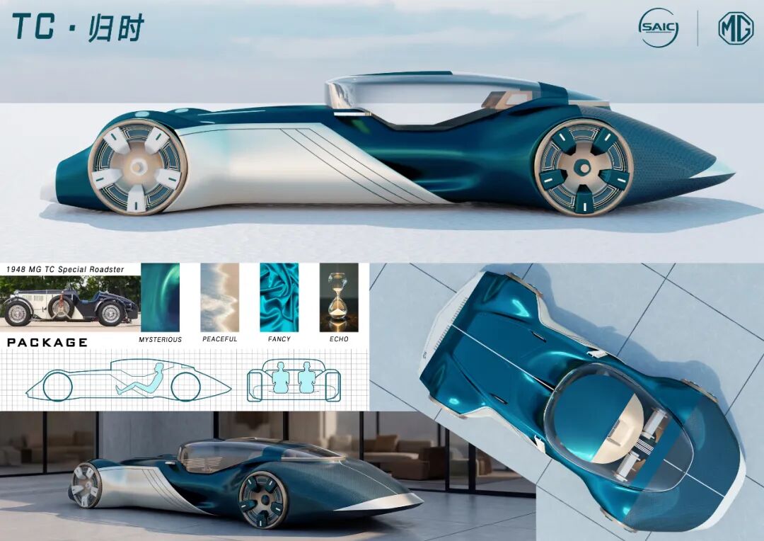 真实世界·共鸣| 2026第十四届上汽设计国际挑战赛决赛入围作品 · 作品图7