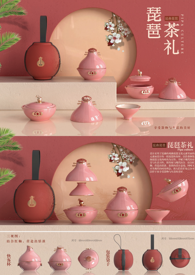“昆曲韵·咖啡香·两岸情”第八届海峡两岸(昆山)青年文创大赛获奖名单及作品 · 作品图13
