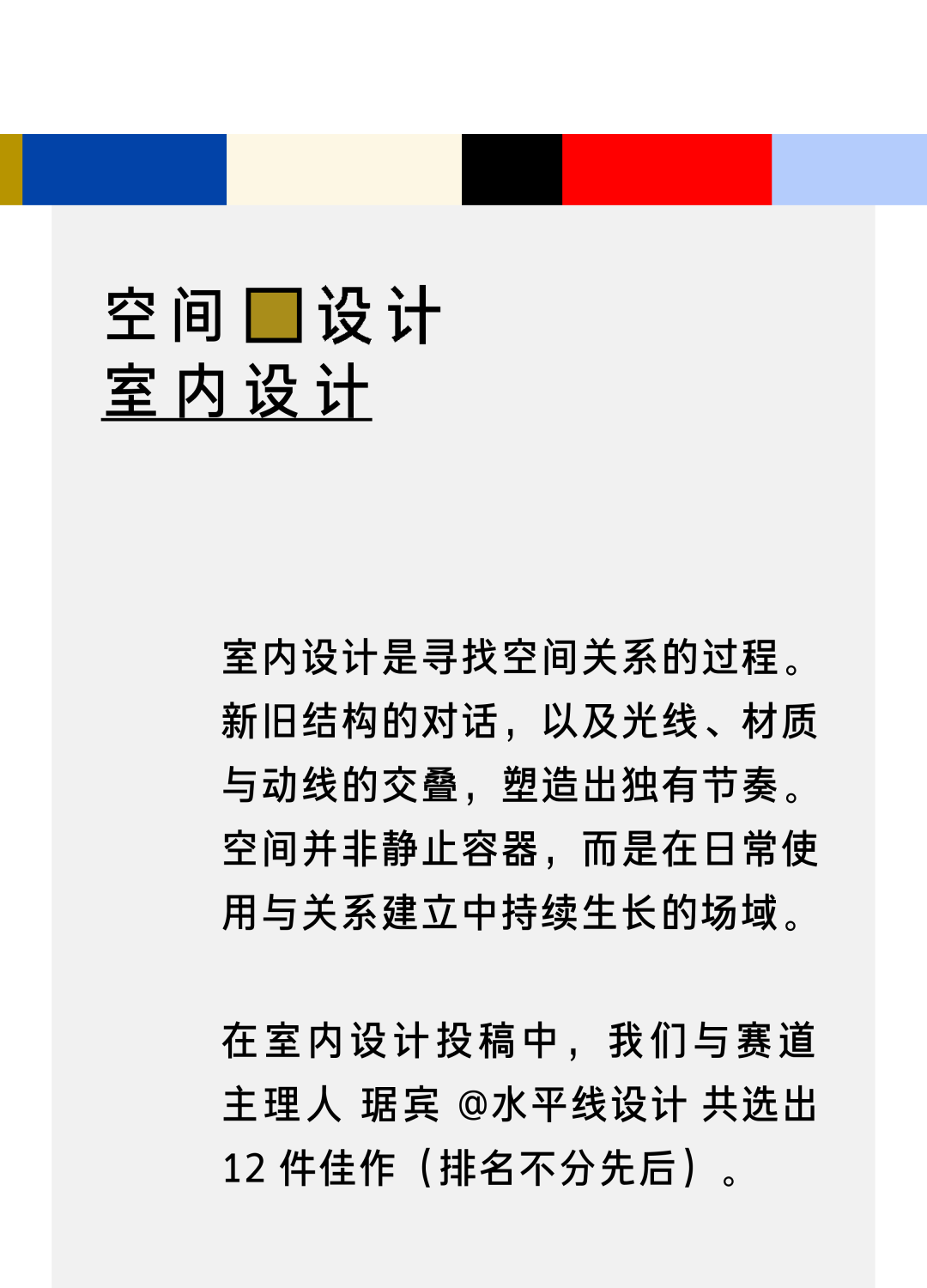 设计生长,终成繁茂|InAward2026 获奖名单及作品 · 作品图82