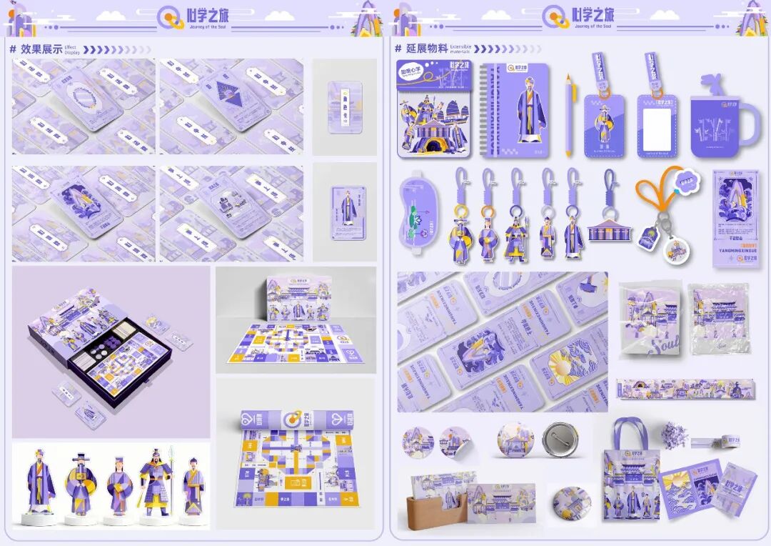 第十届米兰设计周大赛专项赛场-“阳明文创”设计大赛优秀作品赏析(第1辑) · 作品图27