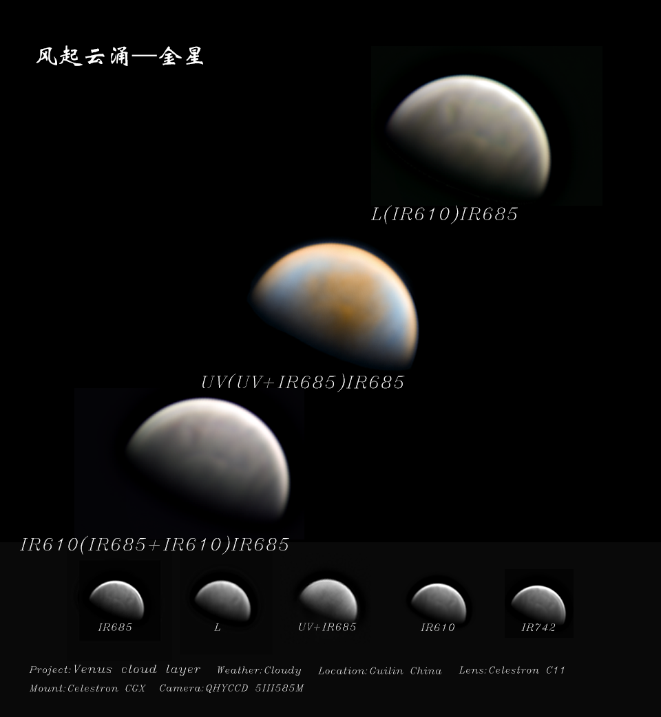 行星与日月组获奖作品公示 | 粤港澳大湾区第二届天文摄影比赛 · 作品图18