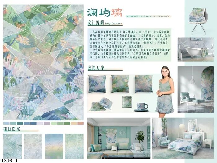 海宁家纺杯·2026家用纺织品创意设计大赛获奖作品公示 · 作品图49