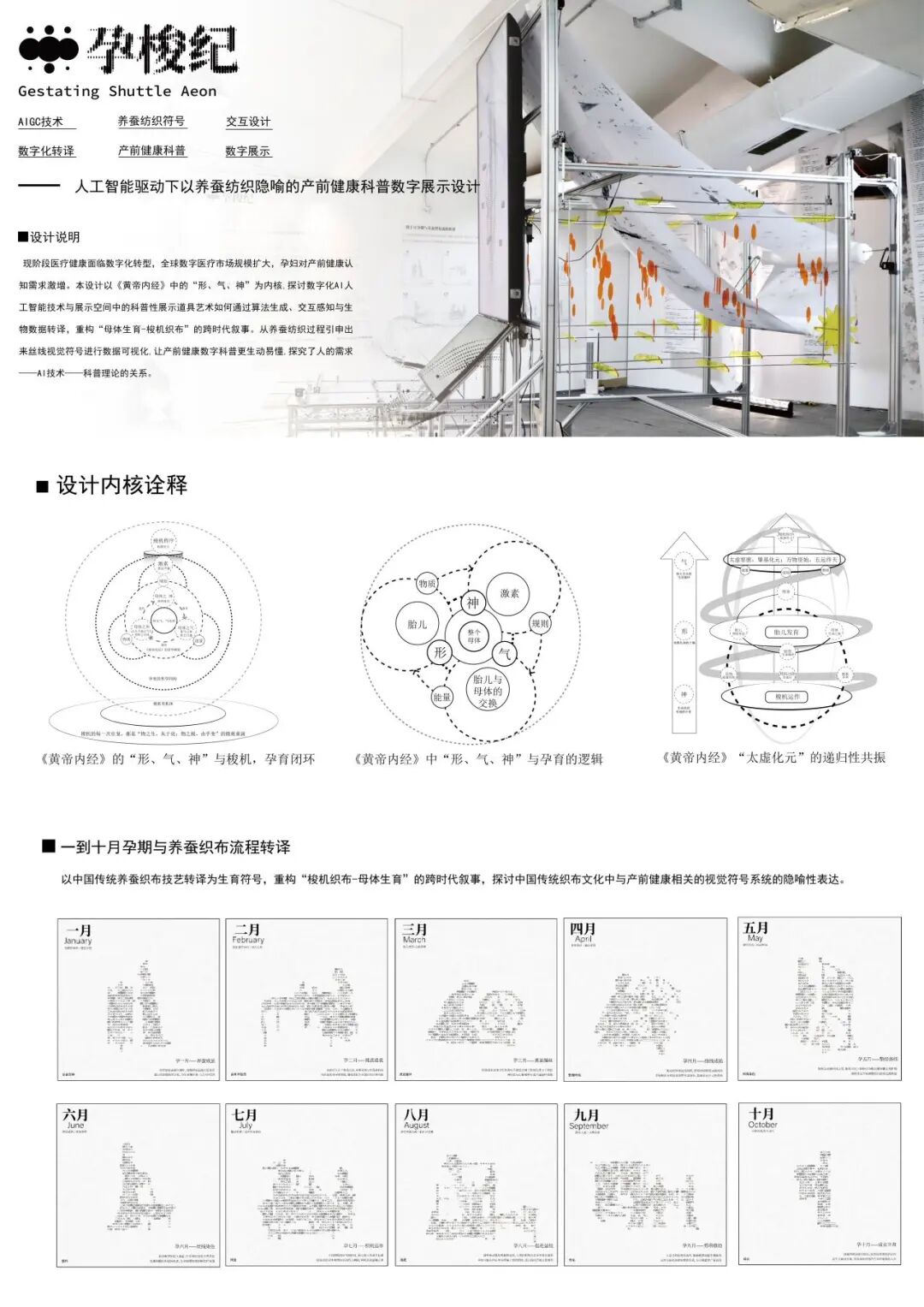 KTK 设计奖 2025 学生组获奖精选 | 优秀奖作品选辑二 · 作品图94