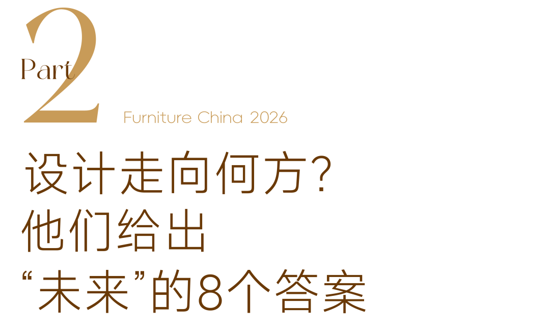 2026中国家具设计金点奖15件获奖作品 · 作品图39
