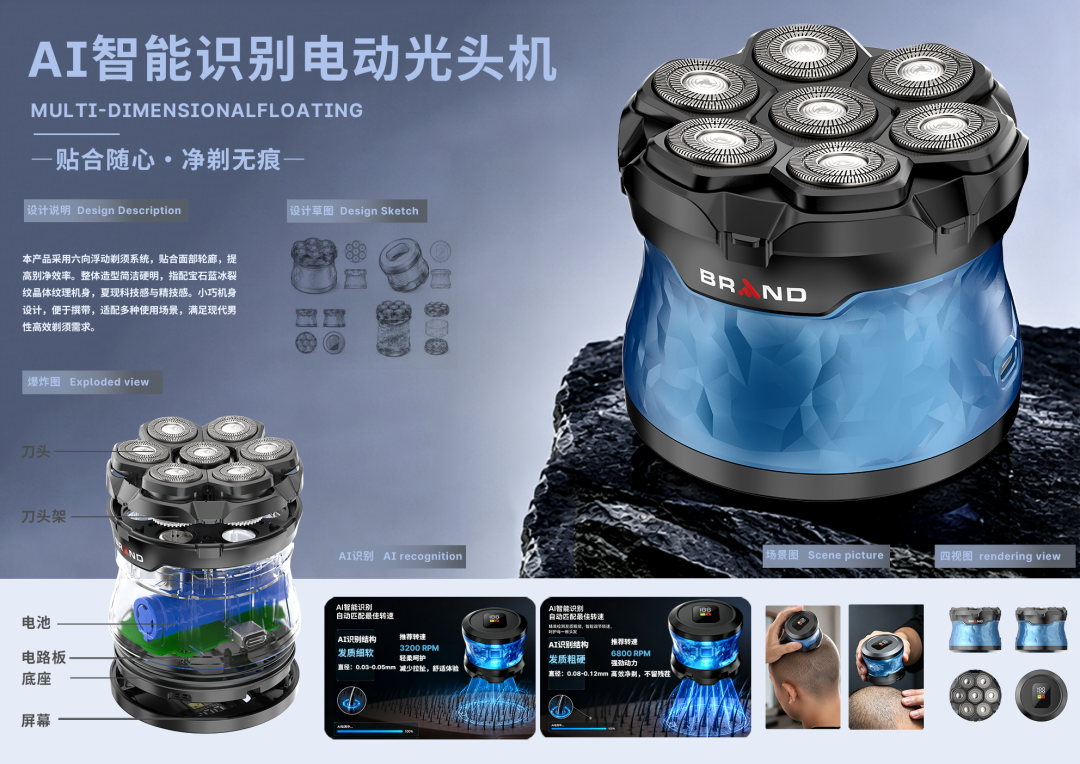 2026中国(温州)工业设计大赛入围产业赛道复赛作品名单公示 · 作品图11