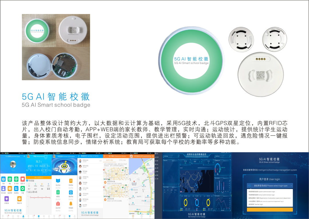 2026中国(温州)工业设计大赛入围产业赛道复赛作品名单公示 · 作品图18