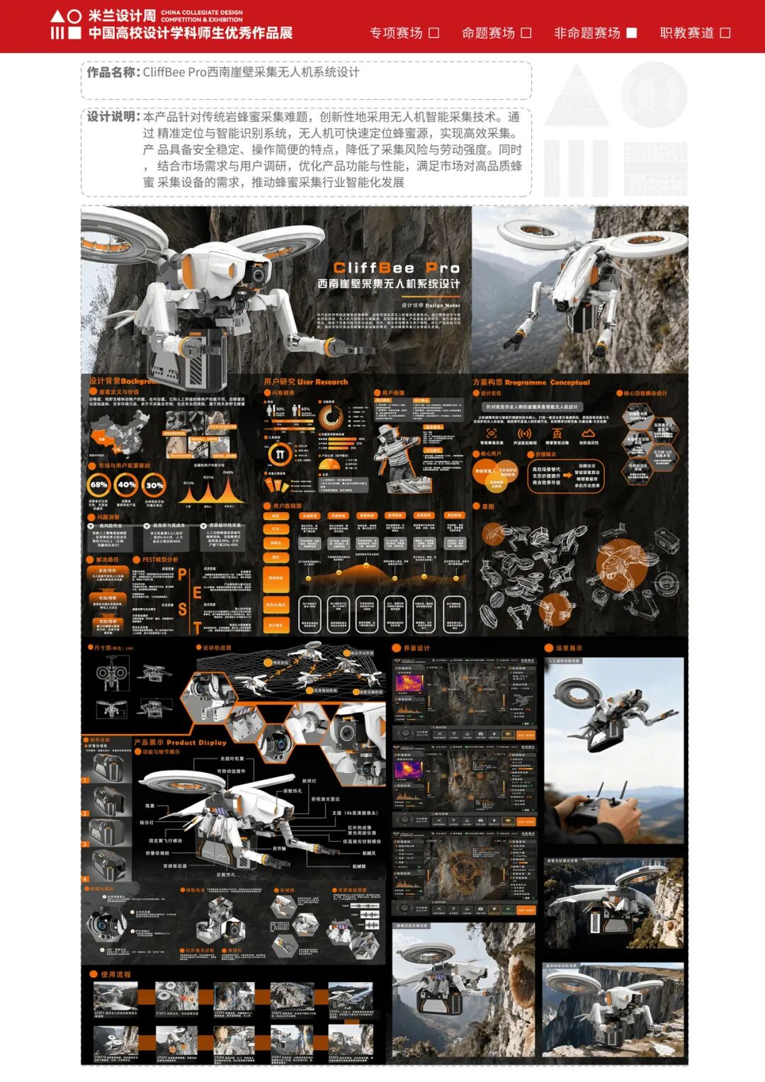 第十届米兰设计周大赛非命题赛场-产品设计赛道优秀设计作品赏析(第1辑) · 作品图3