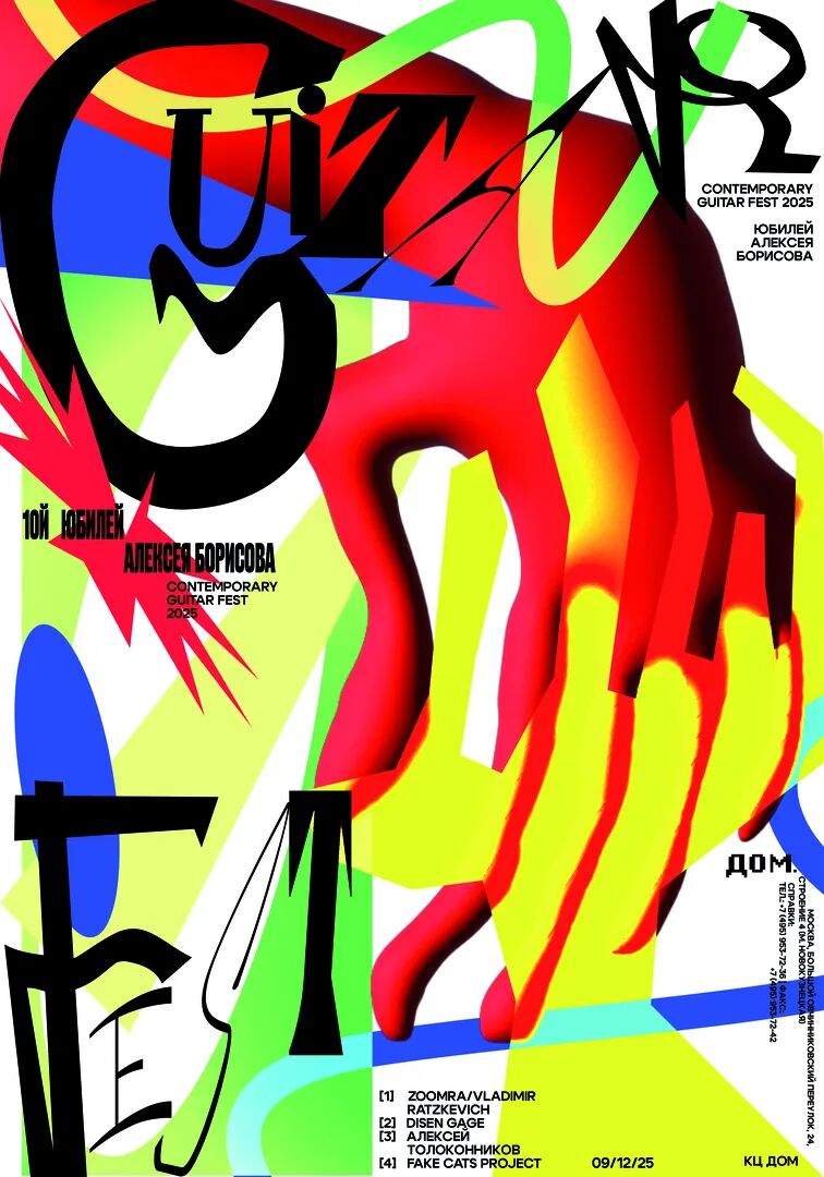 2026年第19届墨西哥国际海报双年展入选作品 (俄罗斯) · 作品图19