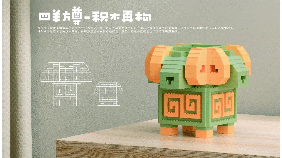 2027全球吉庆生肖设计大赛(丁未羊年)产品设计单元获奖作品 · 作品图9