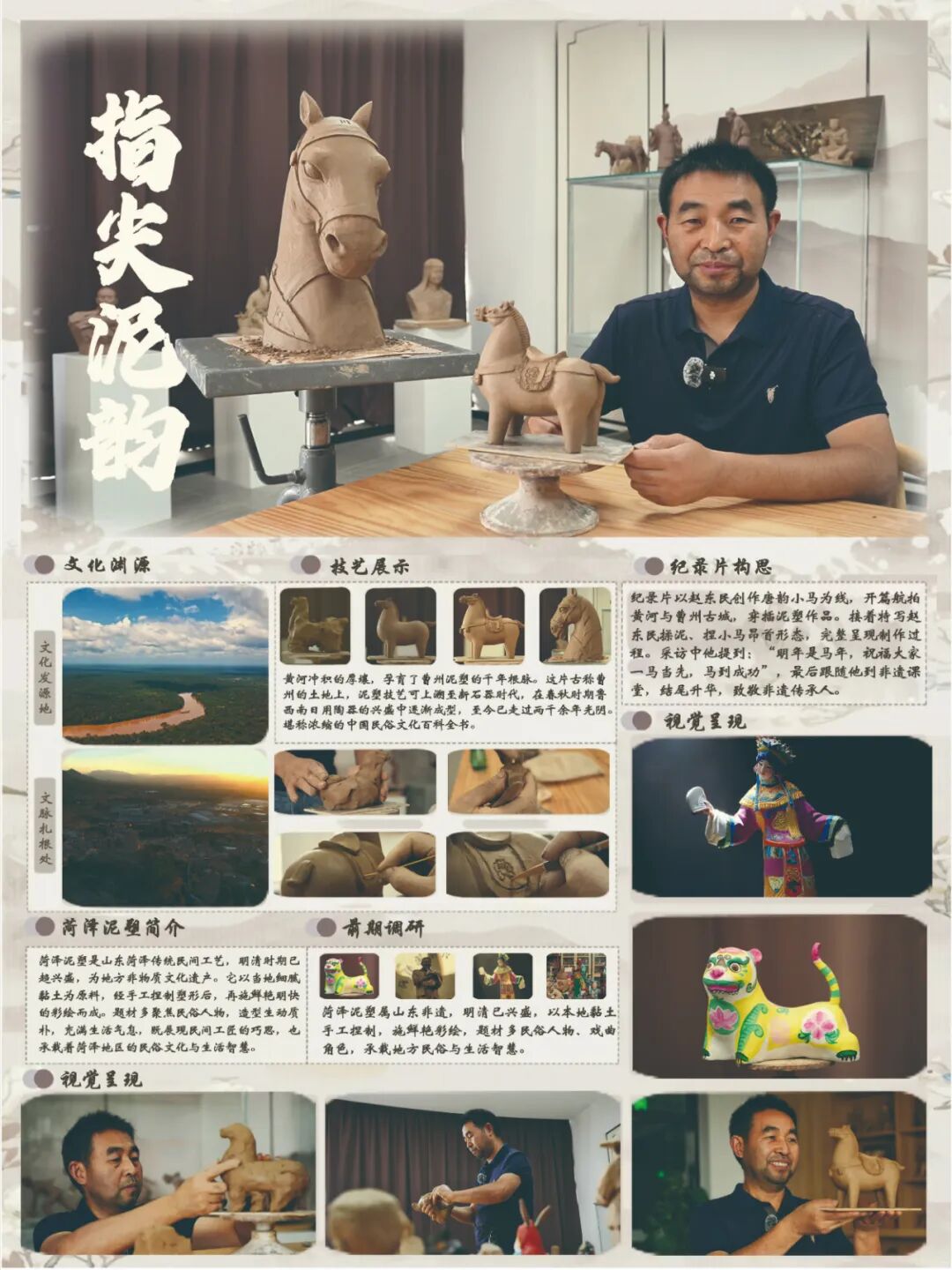第十七届山东省大学生科技节——山东省大学生文化创意科创大赛优秀作品展示 · 作品图27