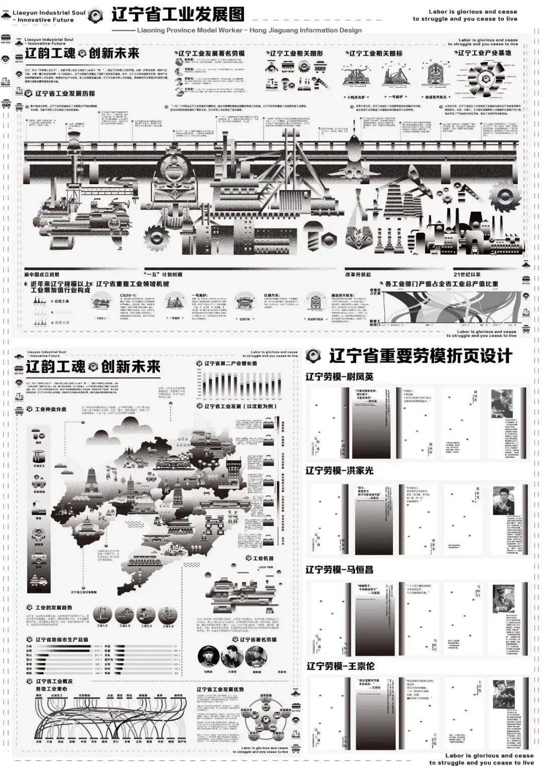 第九届米兰设计周大赛非命题赛场-视觉传达赛道优秀设计作品赏析(第8辑) · 作品图5