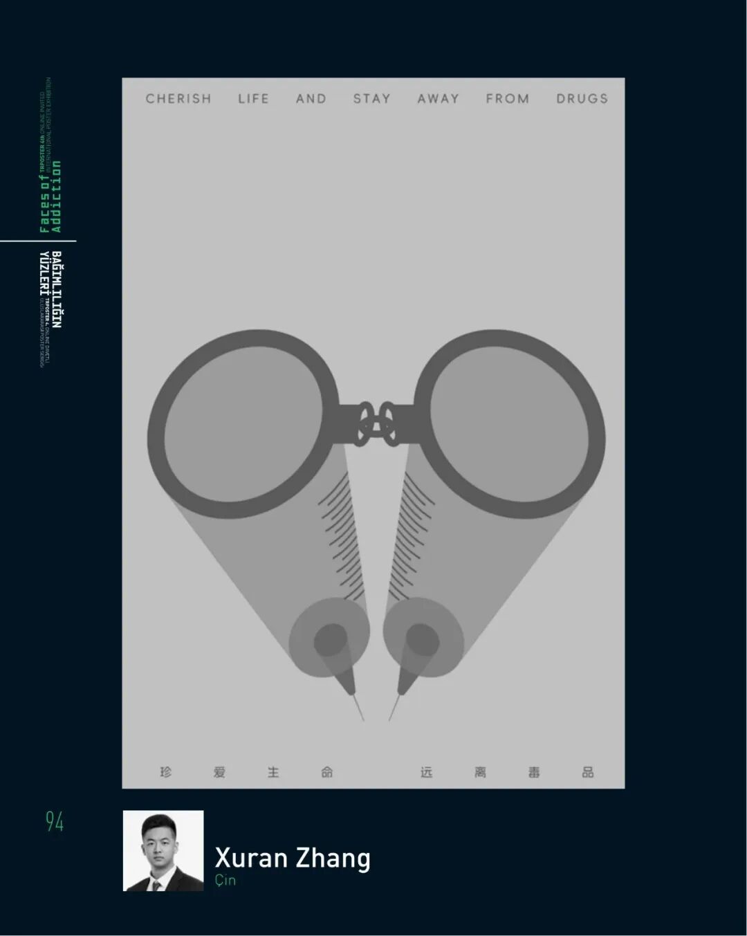 2026第4届土耳其Trposter海报邀请展入选作品 · 作品图87