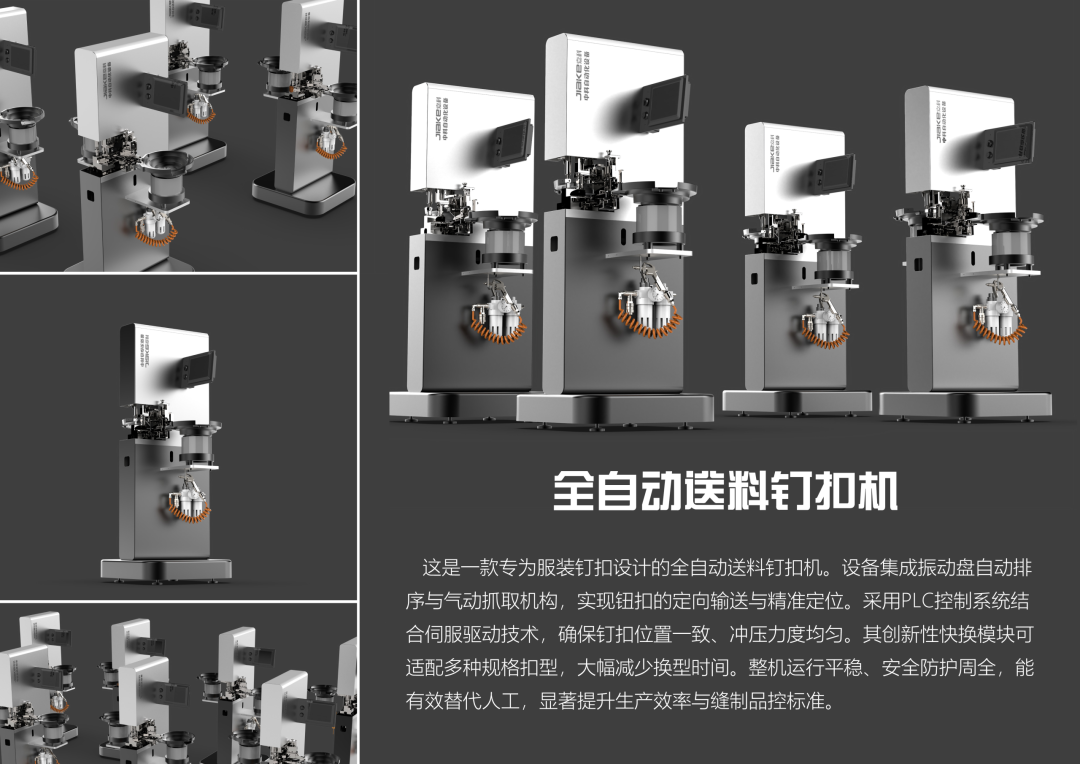 2026中国(温州)工业设计大赛入围产业赛道复赛作品名单公示 · 作品图31