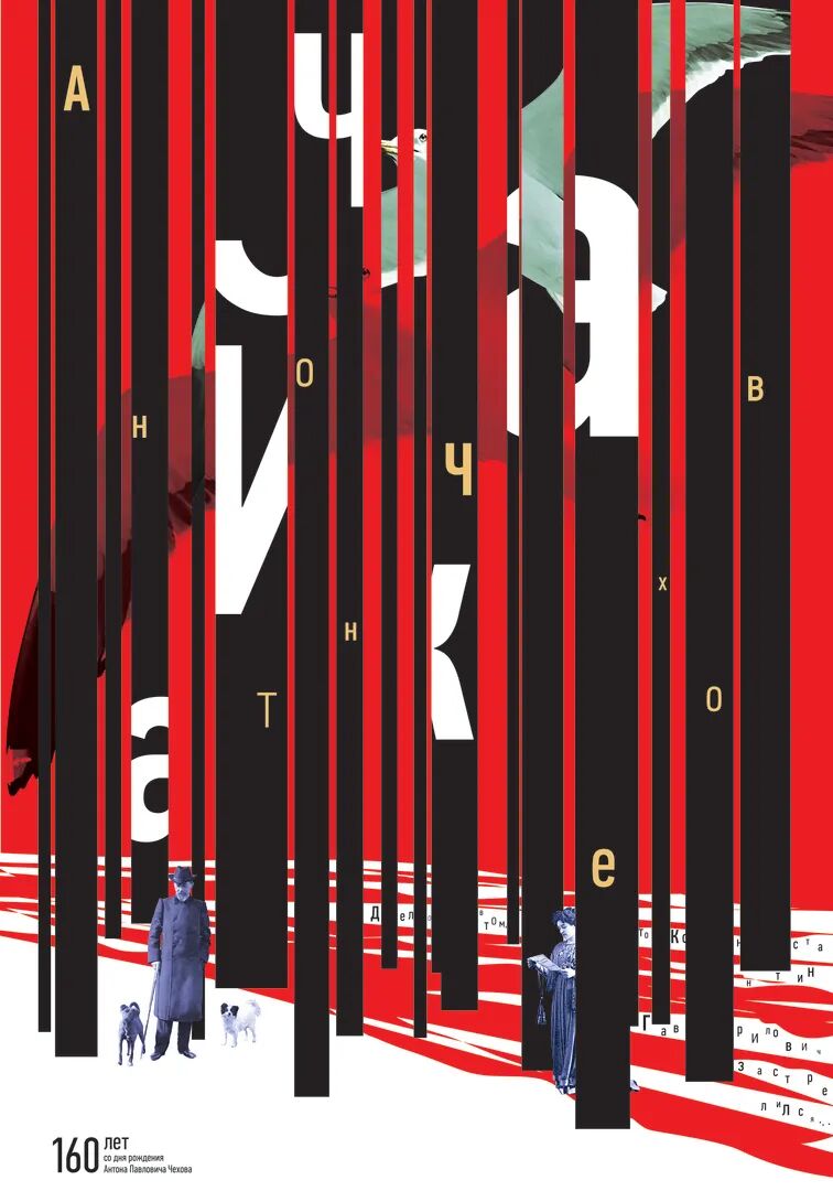 2026年第19届墨西哥国际海报双年展入选作品 (俄罗斯) · 作品图12