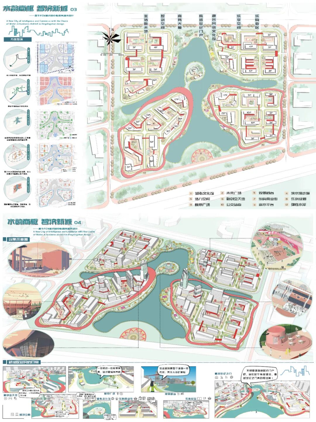 第十七届山东省大学生科技节——山东省大学生文化创意科创大赛优秀作品展示 · 作品图20