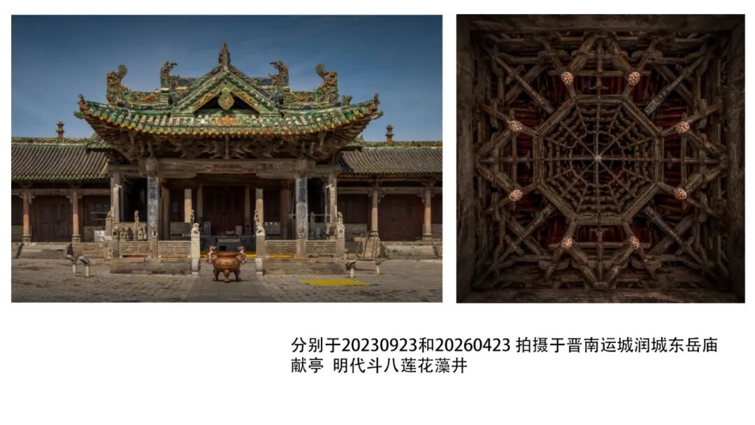 2026 “匠心营造·经典流传”第一届“中国古建筑”摄影大展 | 线上展览 (二) · 作品图49