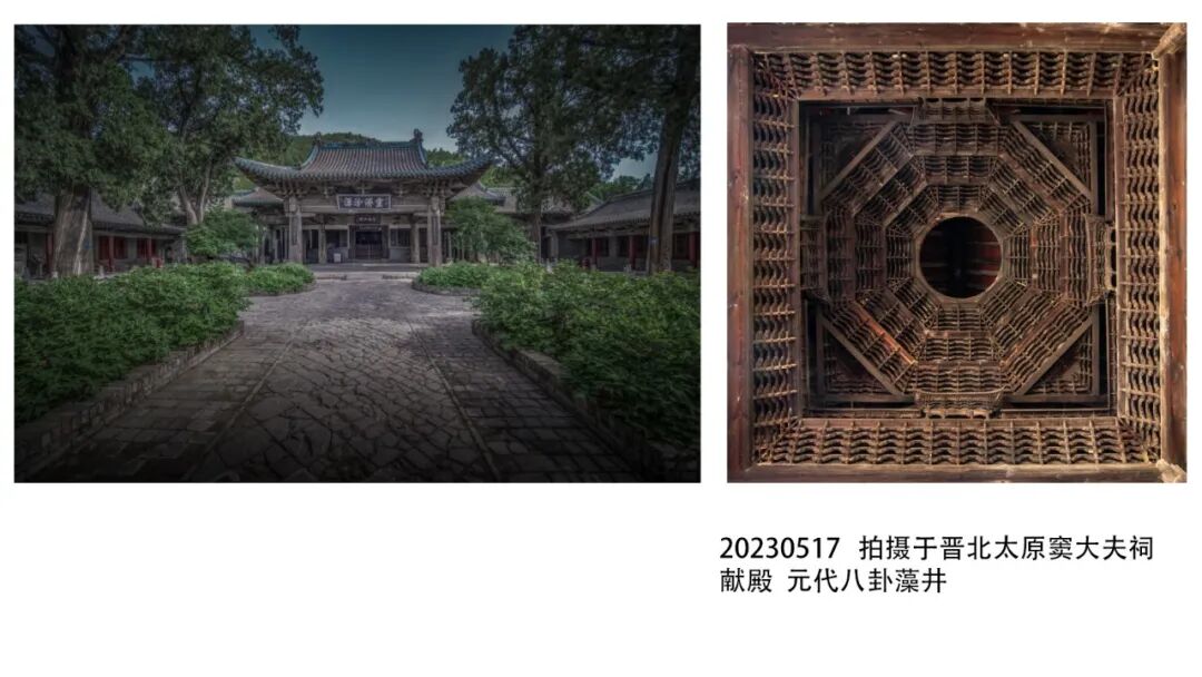 2026 “匠心营造·经典流传”第一届“中国古建筑”摄影大展 | 线上展览 (二) · 作品图45