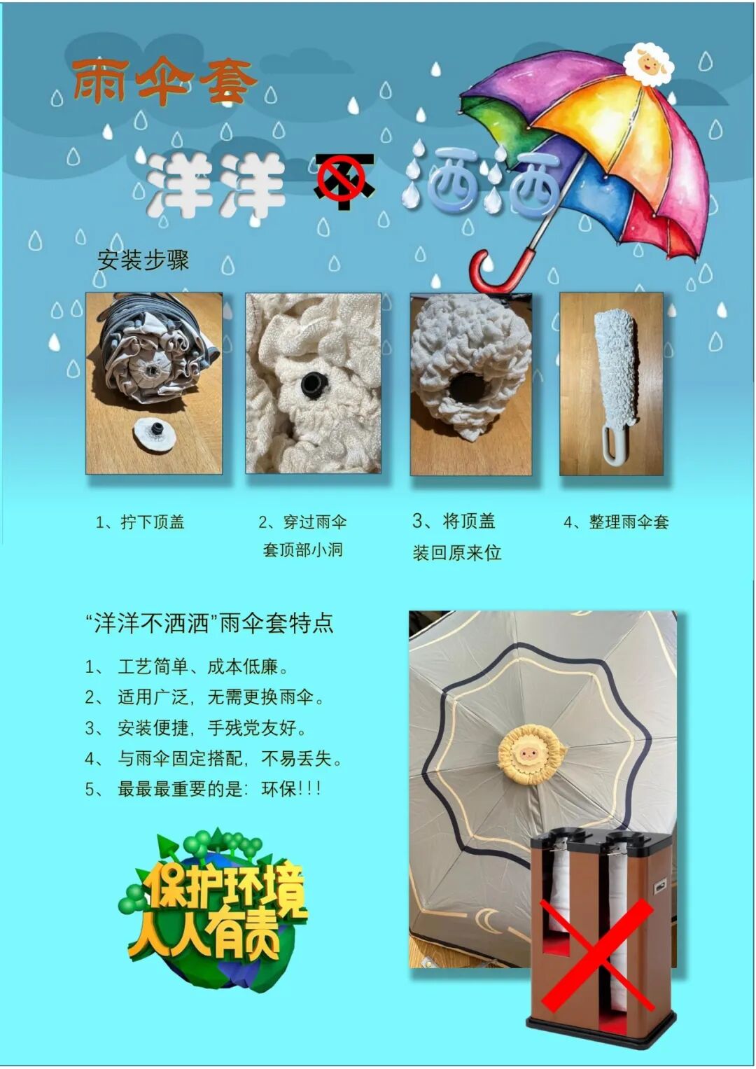 2027全球吉庆生肖设计大赛(丁未羊年)优秀文创产品单元获奖作品 · 作品图20