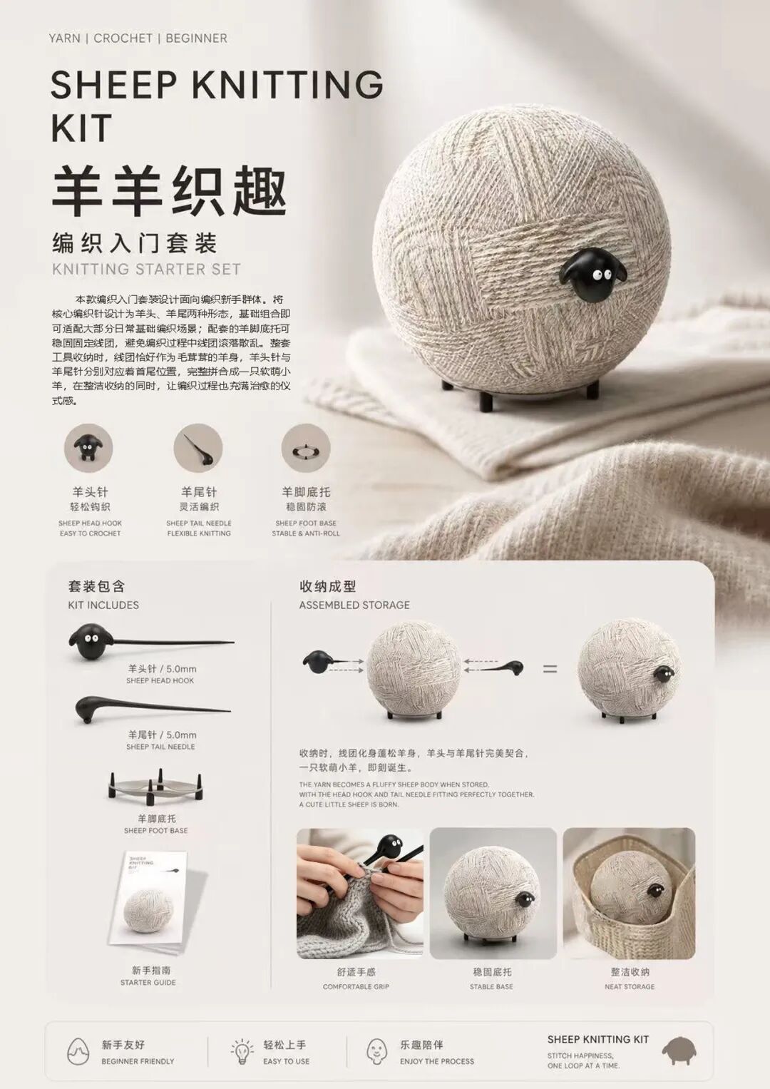 2027全球吉庆生肖设计大赛(丁未羊年)产品设计单元获奖作品 · 作品图16