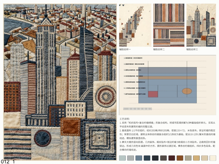 海宁家纺杯·2026家用纺织品创意设计大赛获奖作品公示 · 作品图93