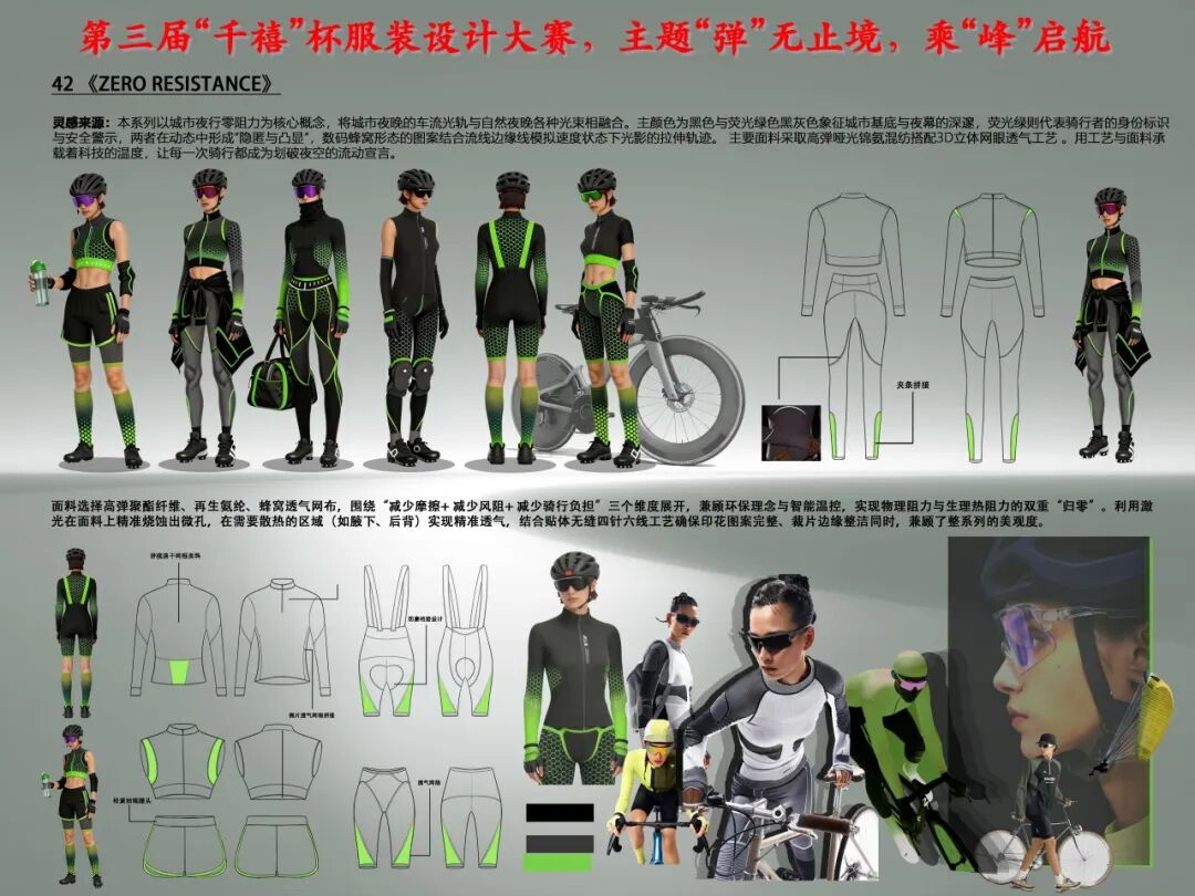 2026第三届“千禧”杯服装设计大赛作品公示! · 作品图14