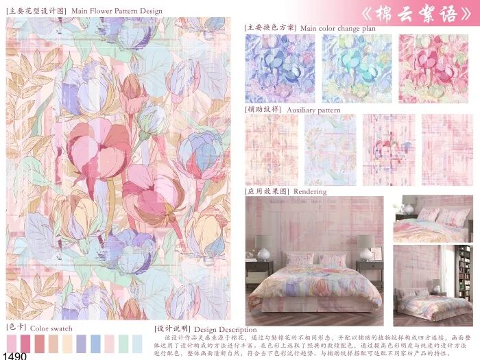 海宁家纺杯·2026家用纺织品创意设计大赛获奖作品公示 · 作品图51