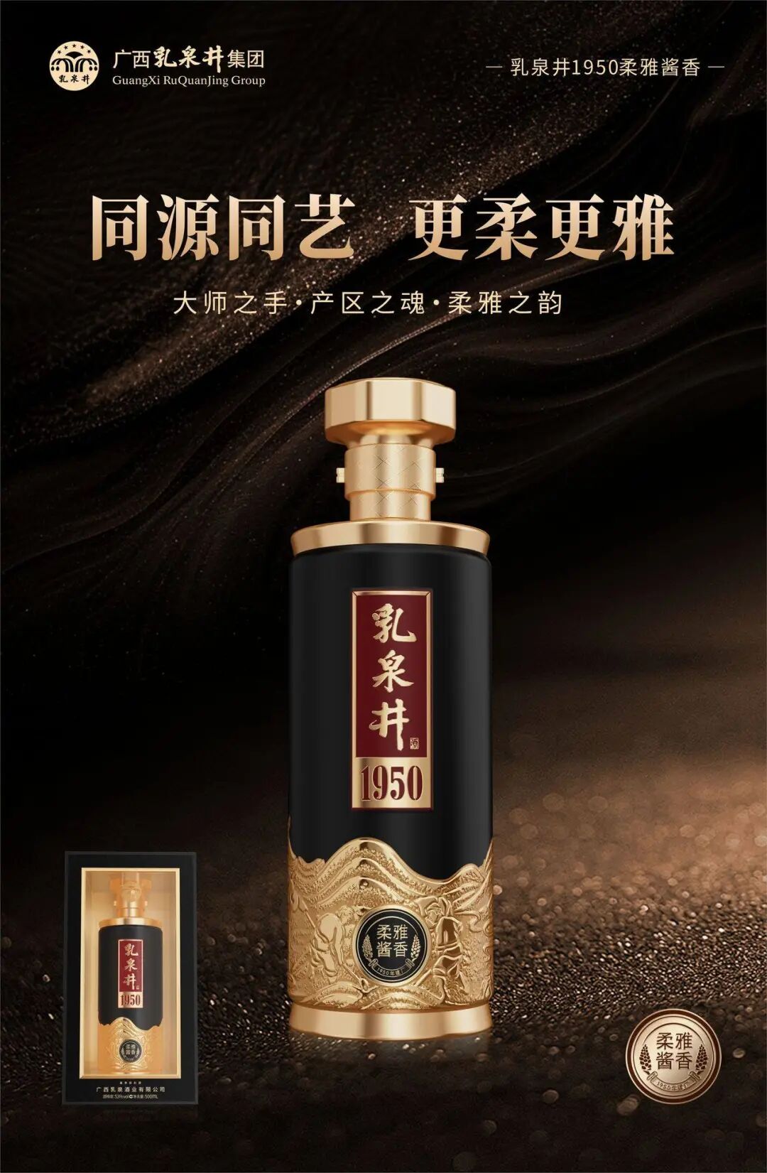 2026 年 “广西有礼” 特色旅游商品创意设计大赛企业组银奖获奖作品 · 作品图17