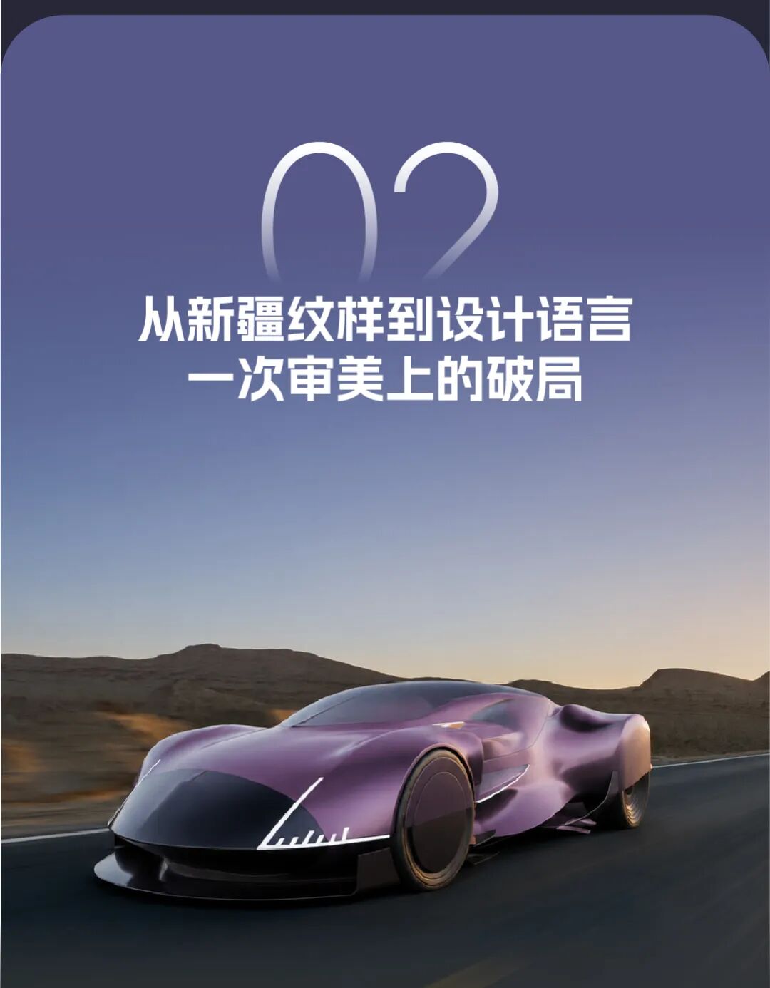 2026第八届“东风梦想车”国际青年汽车创意设计大赛十强作品解读②|Eπ Mach GT Hyperflux:为驾驶激情而生 · 作品图10
