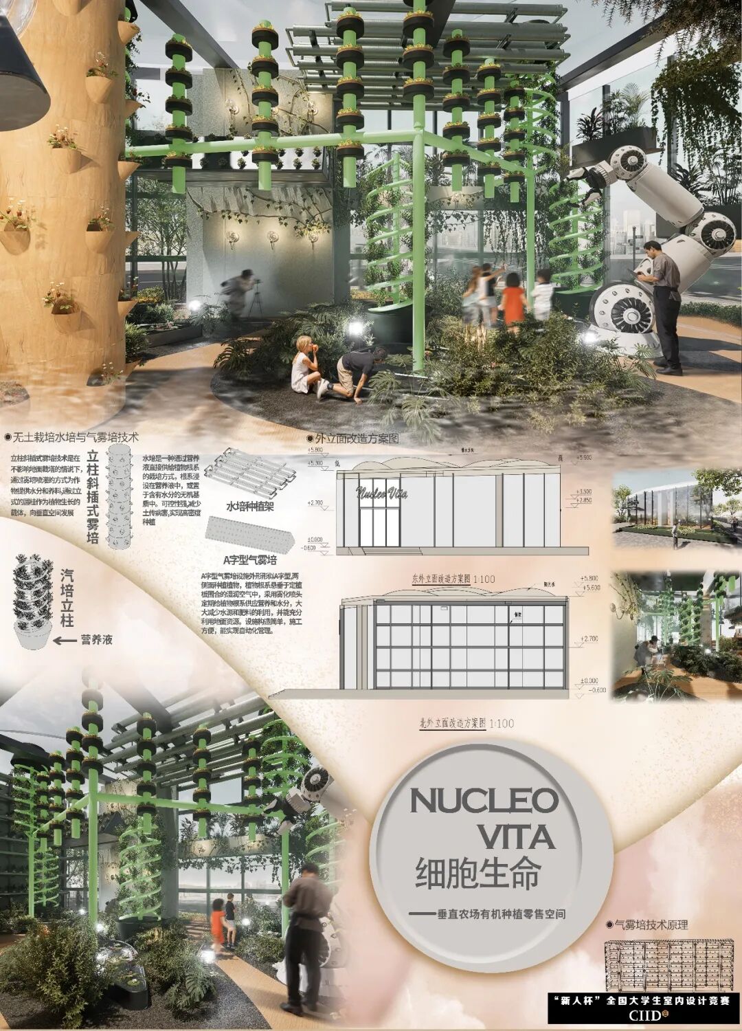 2025第24届“新人杯”全国大学生室内设计竞赛一等奖获奖作品 · 作品图23