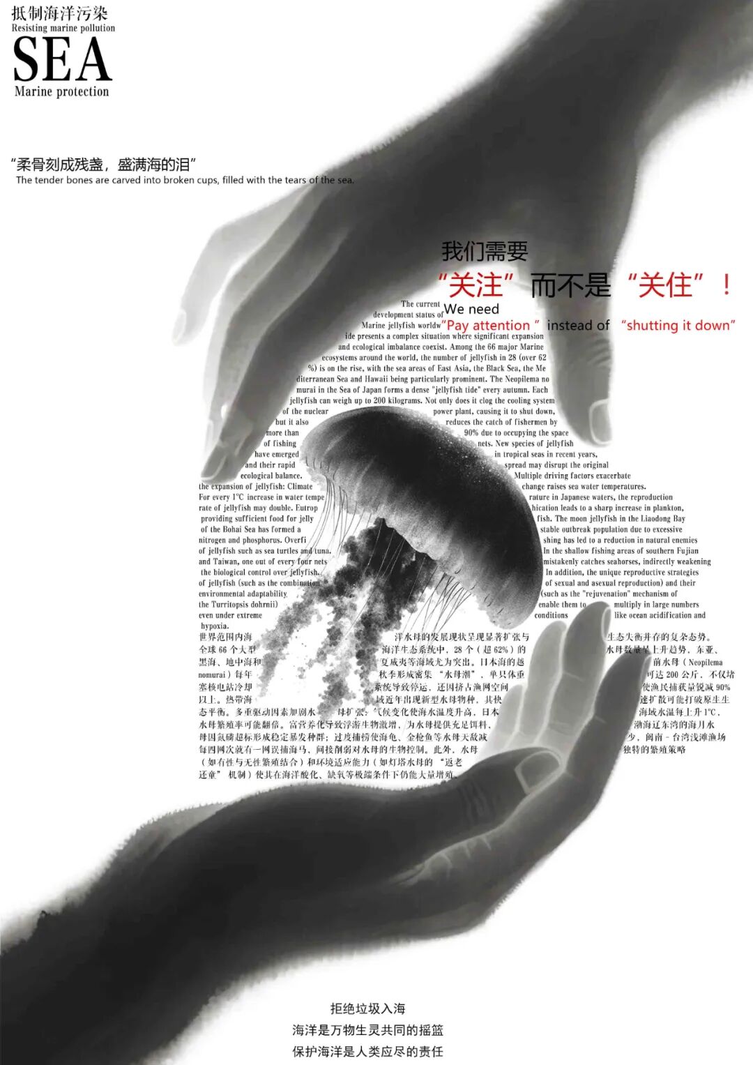 第十七届山东省大学生科技节——山东省大学生文化创意科创大赛优秀作品展示 · 作品图49