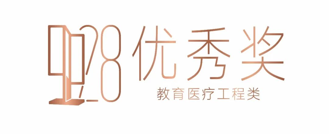 2025中国室内设计大奖赛教育医疗工程类获奖作品大赏 · 作品图24