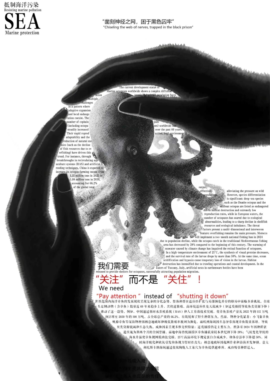 第十七届山东省大学生科技节——山东省大学生文化创意科创大赛优秀作品展示 · 作品图48