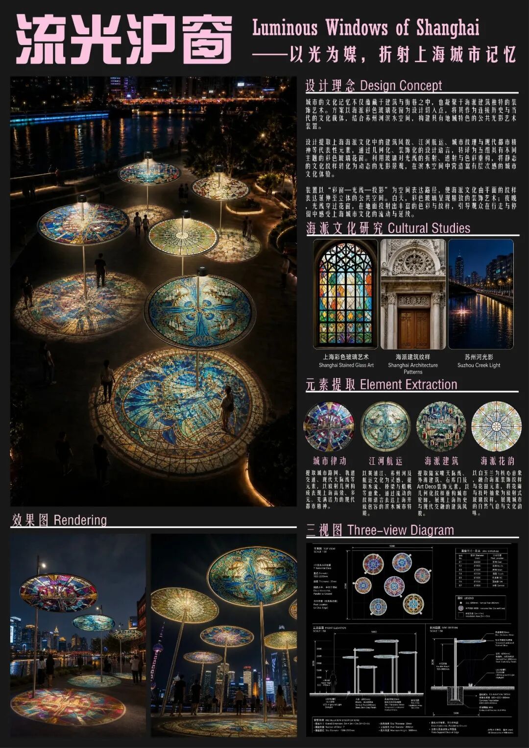 2026上海国际光影节——第12届bpi照明设计学生竞赛获奖作品公布 · 作品图8