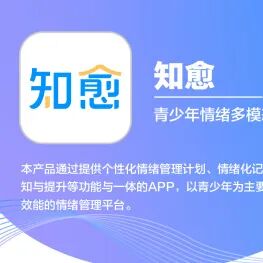 第十届米兰设计周大赛命题赛场-艺术疗愈与媒介设计大赛优秀作品赏析(第1辑) · 作品图4