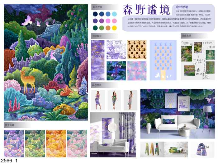 海宁家纺杯·2026家用纺织品创意设计大赛获奖作品公示 · 作品图83