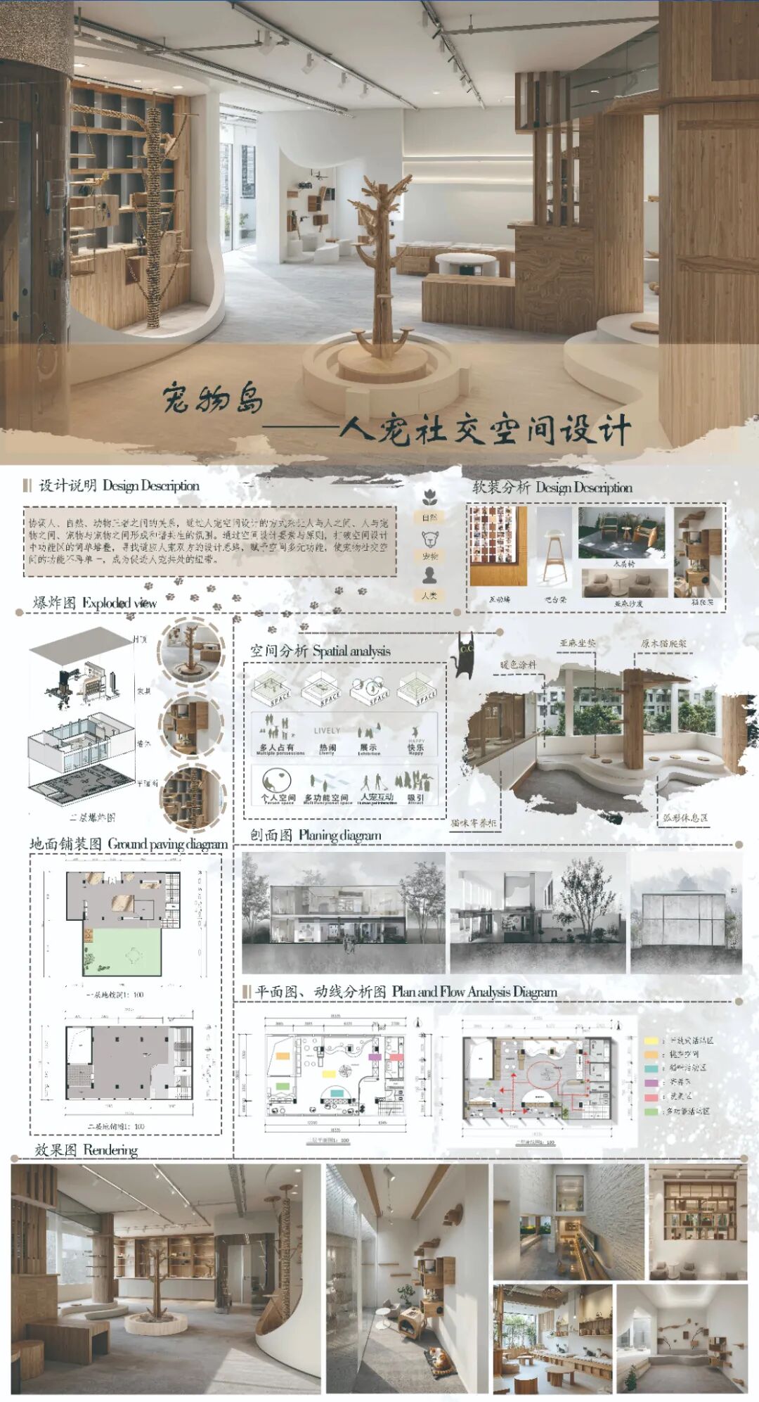 第十七届山东省大学生科技节——山东省大学生文化创意科创大赛优秀作品展示 · 作品图26