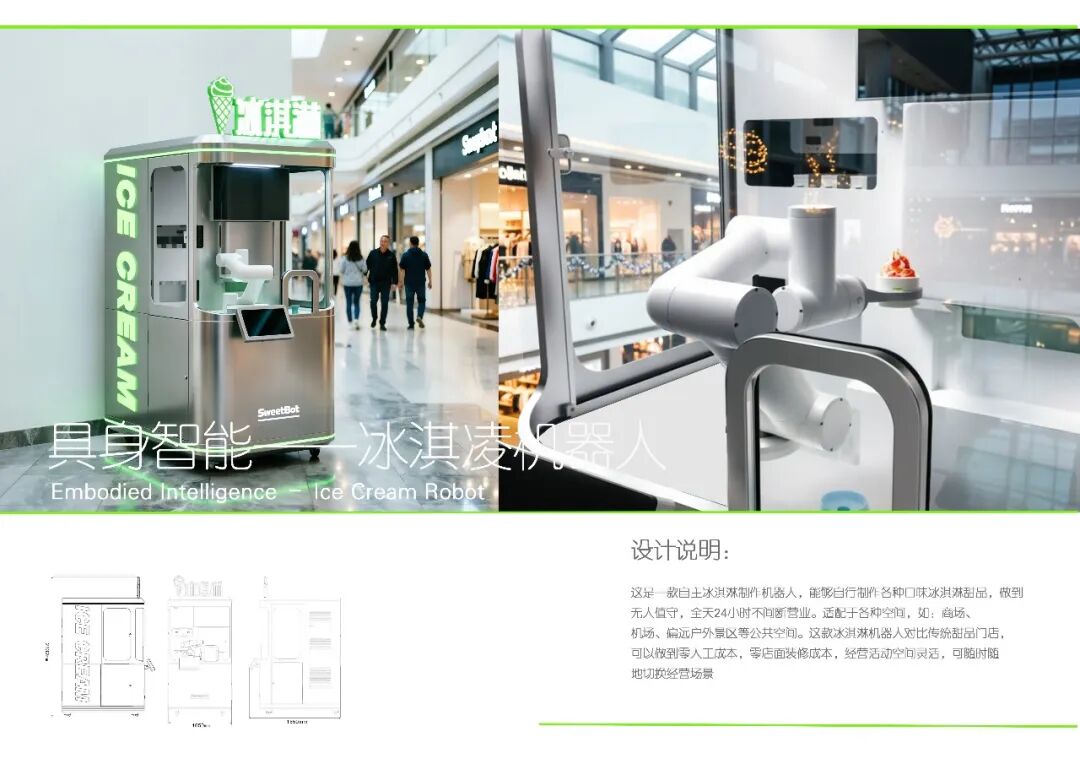 2026中国(温州)工业设计大赛入围产业赛道复赛作品名单公示 · 作品图39