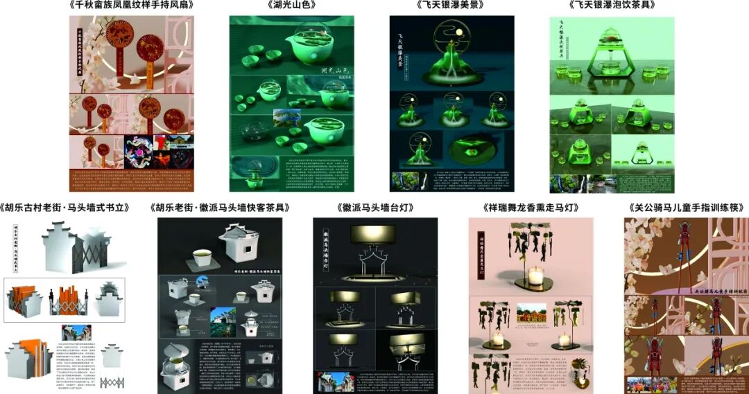 宁国“城市礼物”创新设计大赛征集结果公布 · 作品图10