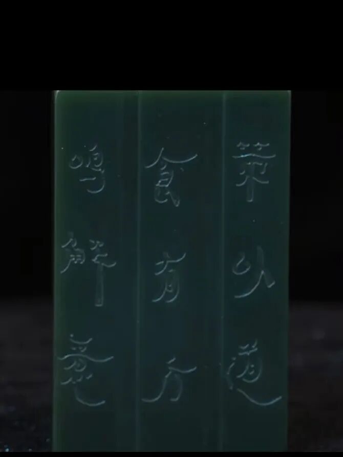 2026和田首届 “昆冈杯” 和田玉雕刻作品大赛暨创意设计大赛获奖作品欣赏 · 作品图76