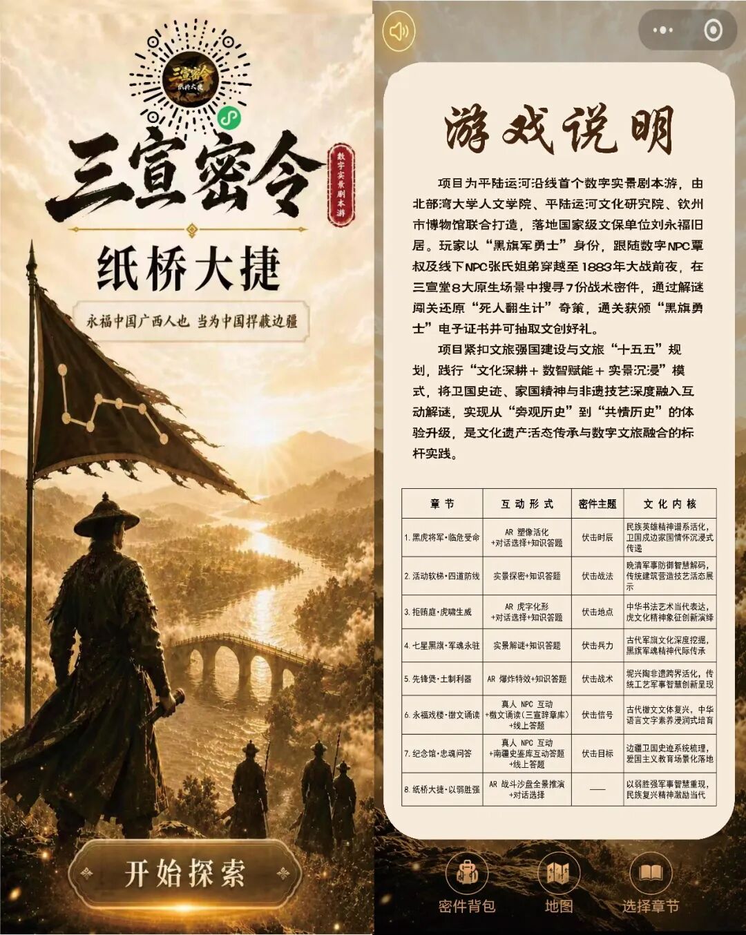 2026 年 “广西有礼” 特色旅游商品创意设计大赛高校组金、银、铜奖作品 · 作品图15