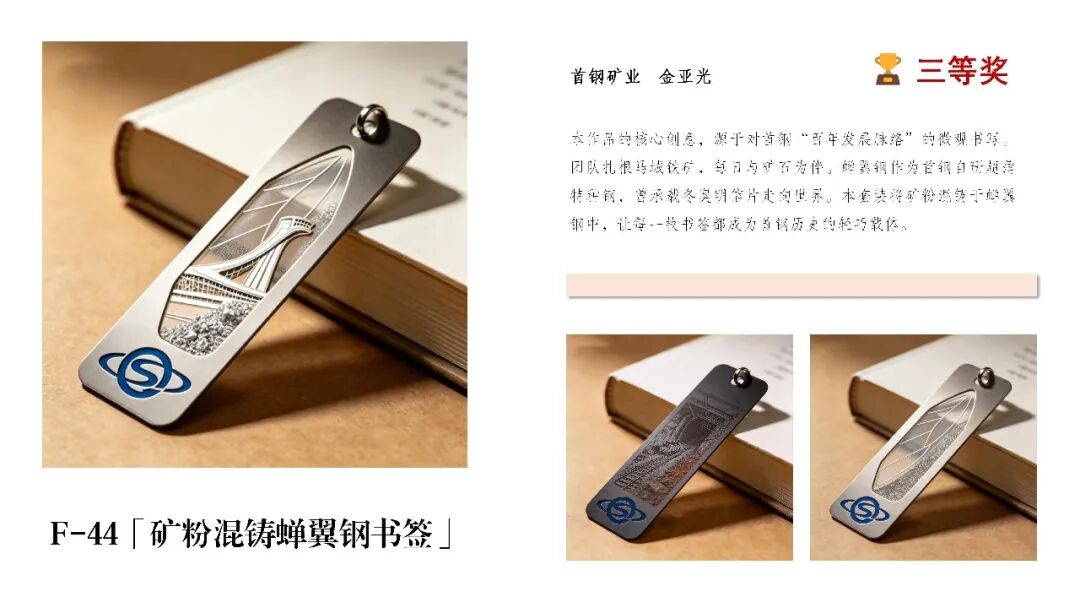 首钢青年文创大赛获奖作品揭晓 · 作品图44