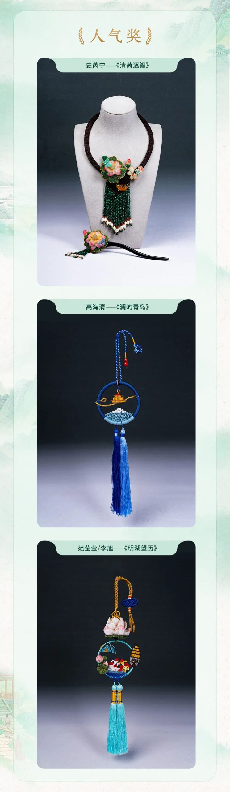 2026 结绳记杯|第六届中国结绳设计大赛获奖作品 · 作品图7