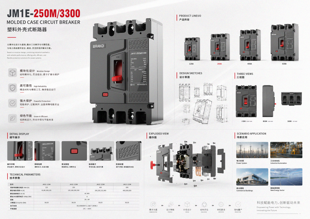 2026中国(温州)工业设计大赛入围产业赛道复赛作品名单公示 · 作品图52